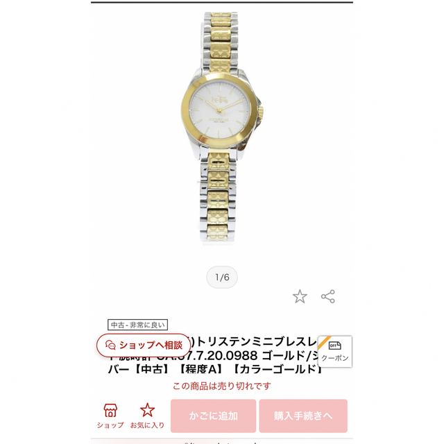 COACH(コーチ)のcoach 腕時計 レディース　ca.67.7.20.0988 レディースのファッション小物(腕時計)の商品写真