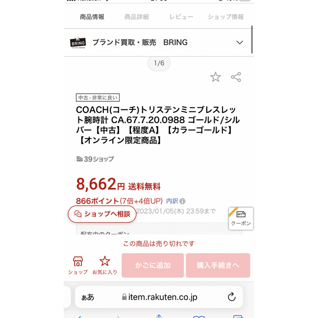 COACH(コーチ)のcoach 腕時計 レディース　ca.67.7.20.0988 レディースのファッション小物(腕時計)の商品写真