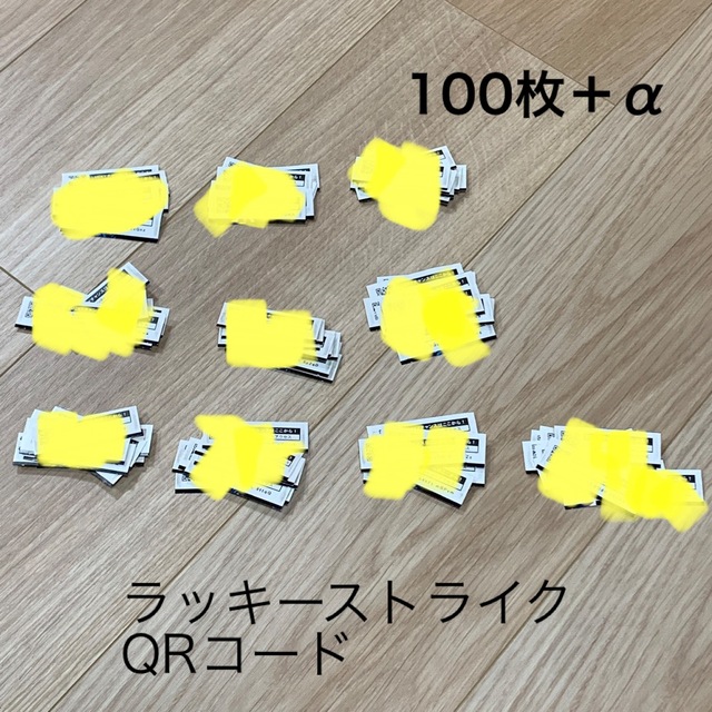 ラッキーストライク　QR コード   100枚+α エンタメ/ホビーのエンタメ その他(その他)の商品写真