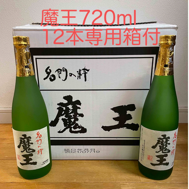 魔王 焼酎 720ml 1ケース 焼酎 最安挑戦 | baroperseniorenbetreuung