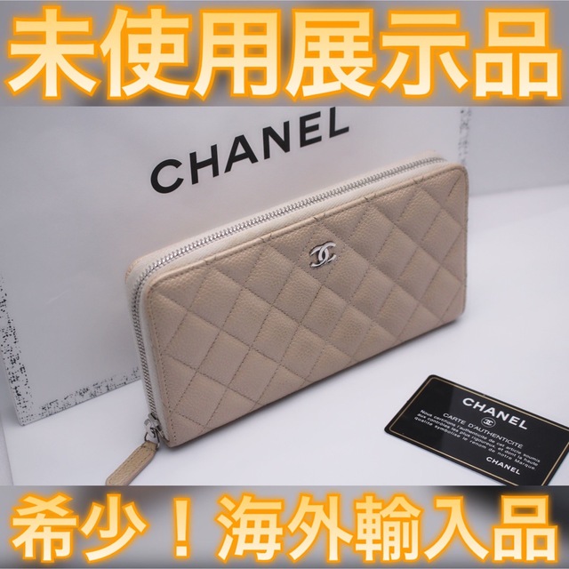 ✨未使用展示品✨値下げ不可⚠️CHANEL シャネル キャビアスキン 長財布-