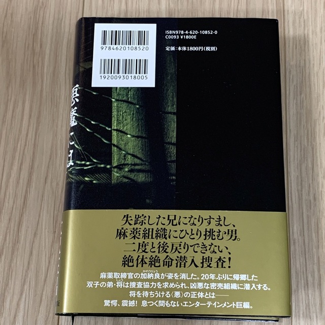 大沢 在昌　単行本2冊セット エンタメ/ホビーの本(文学/小説)の商品写真