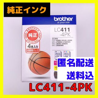 ブラザー(brother)のブラザー工業 LC411-4PK 4色パック(オフィス用品一般)