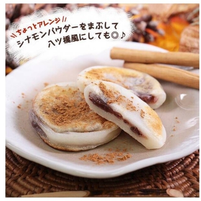 焼いて食べるあんこ餅 カルディ もへじ うさぎもち 食品/飲料/酒の食品(菓子/デザート)の商品写真