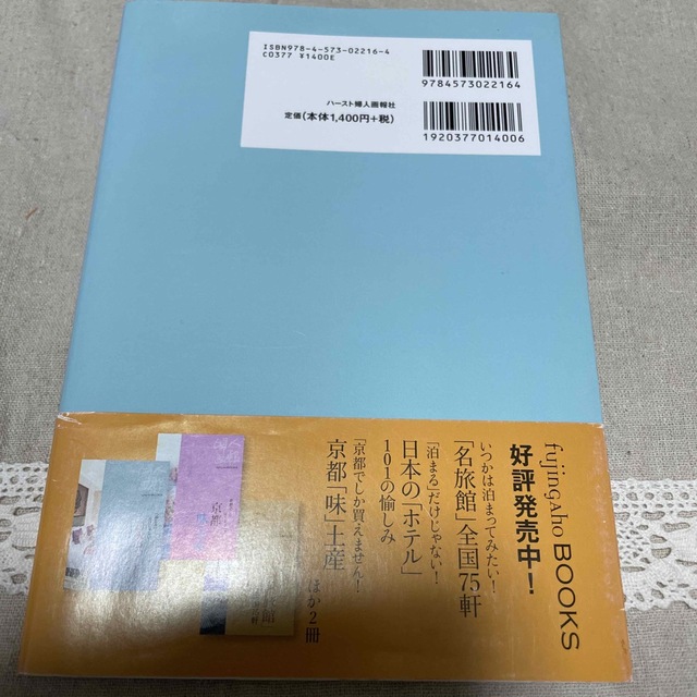 きもの用語事典