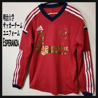 アディダス(adidas)の【珍品】明治大学 サッカーチーム Esperanza ユニフォーム メンズ M(ウェア)