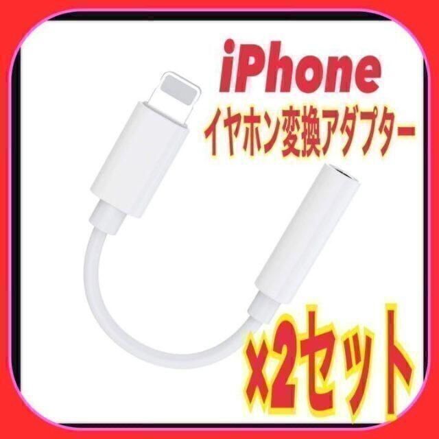 豪華で新しい 1個 ライトニング イヤホン ジャック iPhone 変換アダプター 3.5mm