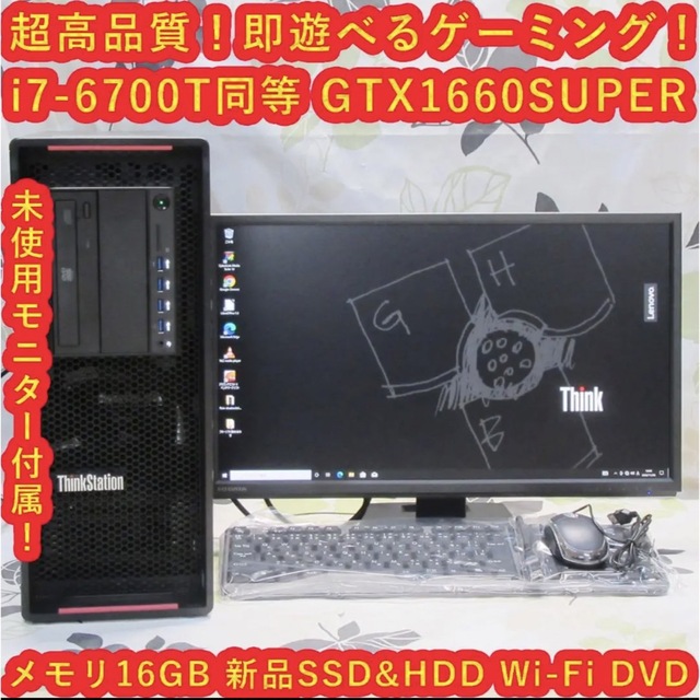 値頃 Lenovo - 即遊べる高品質ゲーミングi7-6700T以上&SSD/メ16
