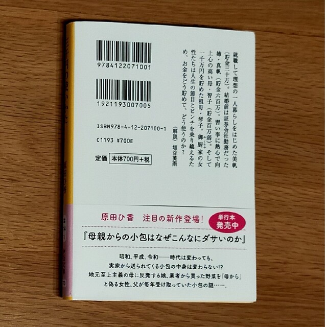 三千円の使いかた エンタメ/ホビーの本(その他)の商品写真