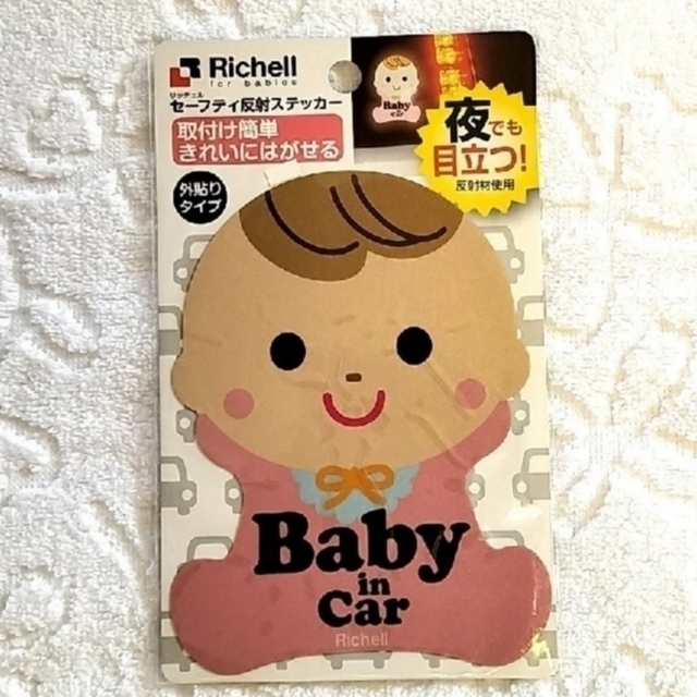 Richell(リッチェル)のRichell    BabyinCar  ステッカー 自動車/バイクの自動車(車外アクセサリ)の商品写真