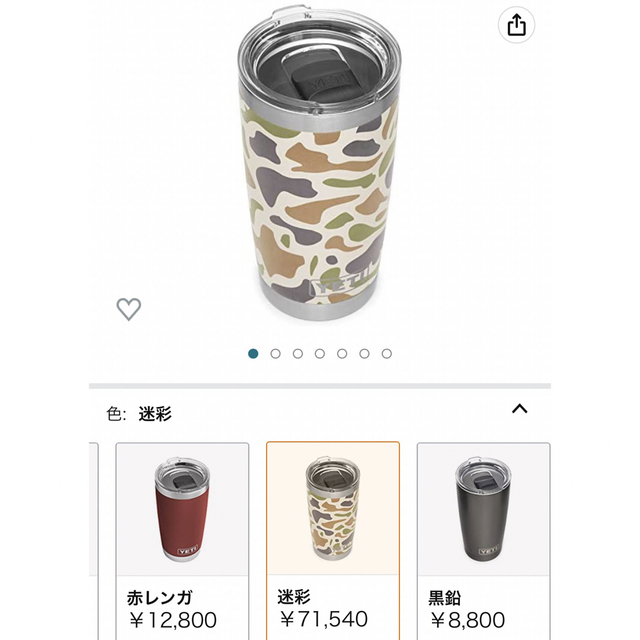 送料当店負担 YETI イエティ 20oz 20オンス タンブラー カモ 迷彩 廃番
