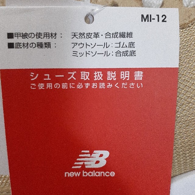 New Balance(ニューバランス)の新品未使用タグ付　ニューバランス　new balance　MS327ME1 メンズの靴/シューズ(スニーカー)の商品写真
