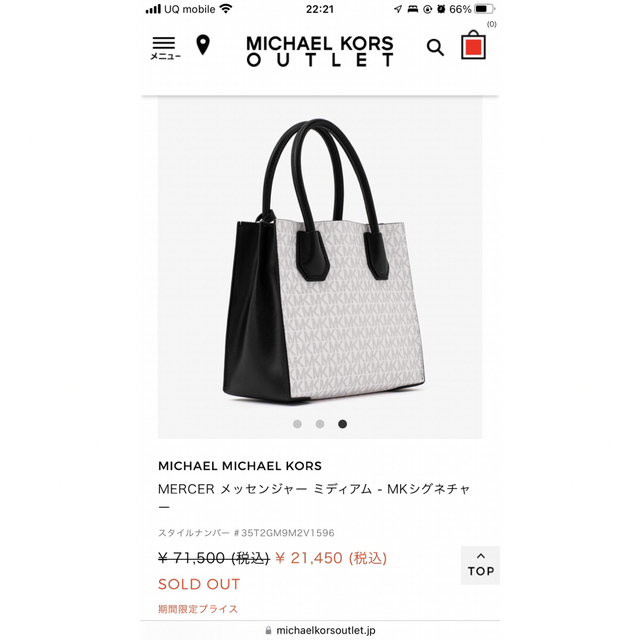 Michael Kors(マイケルコース)のMERCER メッセンジャー ミディアム - MKシグネチャー レディースのバッグ(ハンドバッグ)の商品写真