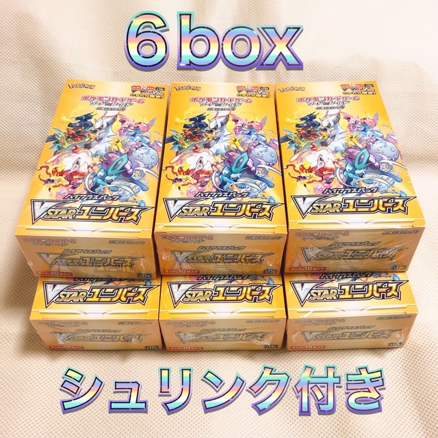 ポケモンカード　vstarユニバース　６box シュリンク付き　箱　ボックス