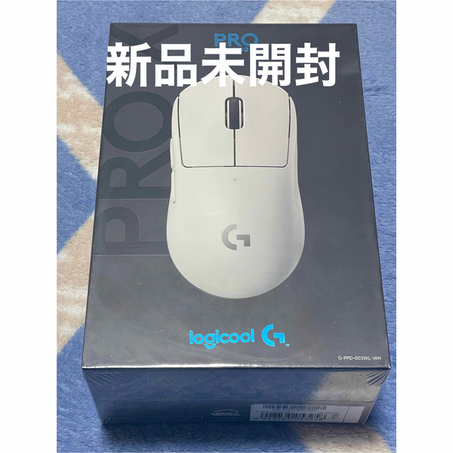 新品未開封 logicool G PRO X SUPERLIGHT ブラック