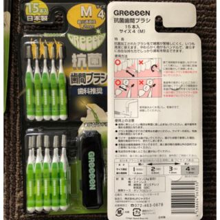 GReeeeN 抗菌 歯間ブラシ 15本入り×2（30本）(歯ブラシ/デンタルフロス)