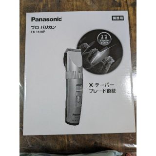 パナソニック(Panasonic)のひろ様 専用(その他)