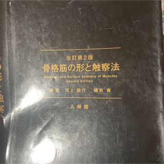 触察(語学/参考書)