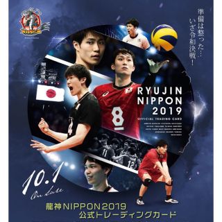 ジャージナンバー 2019 龍神NIPPON 関田誠大 直筆サインカード