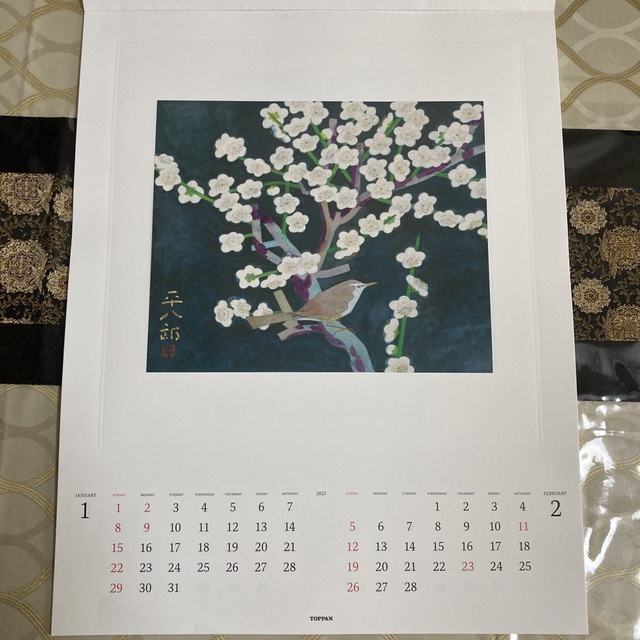 現代の芸術 日本絵画 福田平八郎　2023年凸版印刷　カレンダー インテリア/住まい/日用品の文房具(カレンダー/スケジュール)の商品写真