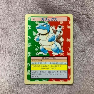 ポケモンカード　カメックス(シングルカード)