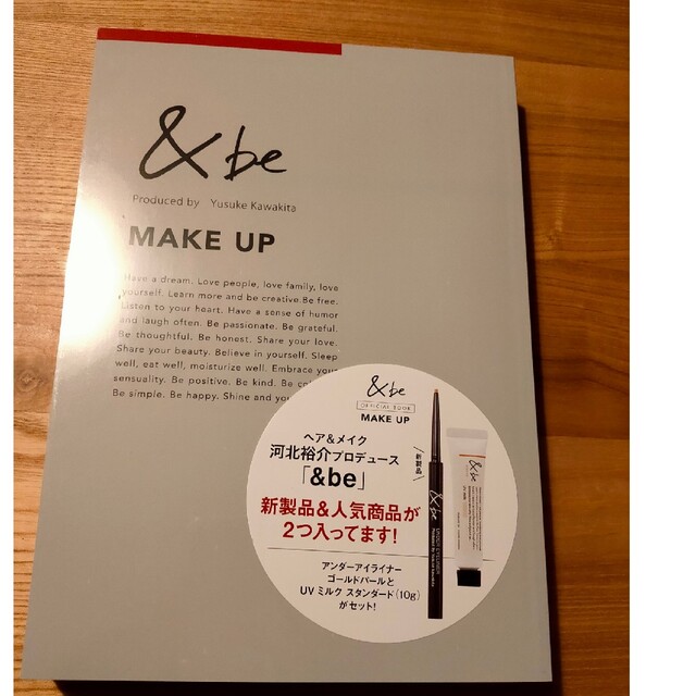 &be(アンドビー)の＆ｂｅ　ＯＦＦＩＣＩＡＬ　ＢＯＯＫ　ＭＡＫＥ　ＵＰ エンタメ/ホビーの本(ファッション/美容)の商品写真