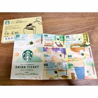 スターバックスコーヒー(Starbucks Coffee)のスタバ 2023 福袋 ドリンクチケット コーヒー豆引き換えカード(その他)