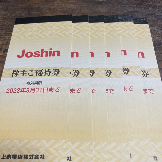 上新電機 株主優待 30000円分 ジョーシン Joshin