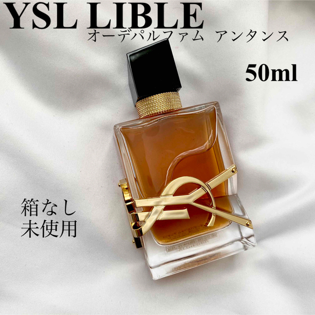 リブレオーデパルファムアンタンス 50ml 箱付き【大幅値下げ中