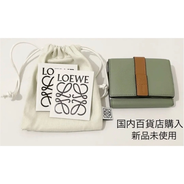 即発送可能】 LOEWE ミニウォレット 財布 三つ折り財布 ロエベ LOEWE