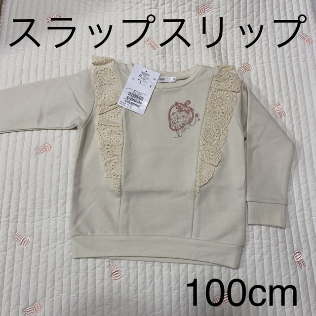 BeBe(ベベ)のマロン様専用○スラップスリップ○いちご刺繍トレーナー○100cm キッズ/ベビー/マタニティのキッズ服女の子用(90cm~)(その他)の商品写真