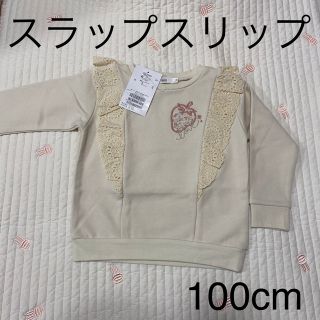 ベベ(BeBe)のマロン様専用○スラップスリップ○いちご刺繍トレーナー○100cm(その他)