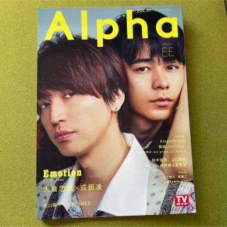 TV GUIDE Alpha EPISODE EE(アート/エンタメ/ホビー)