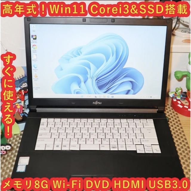 特価品！高年式Win11搭載！Corei3&新品SSD搭載/メ8G/DVD/無線