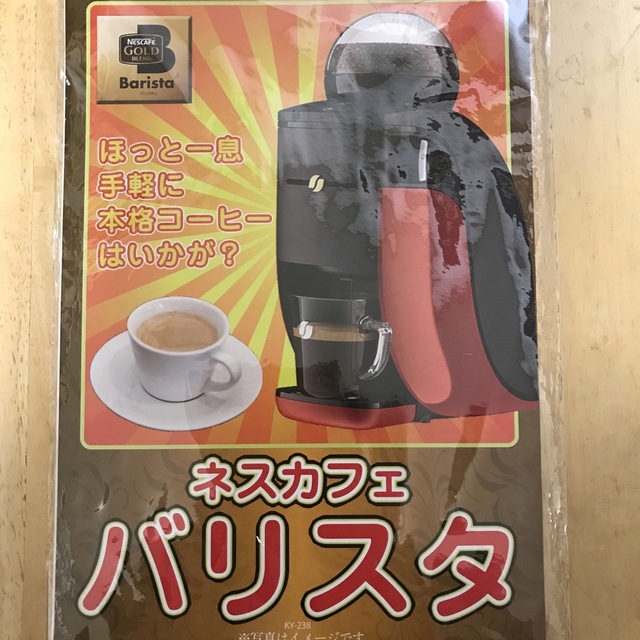 ネスカフェバリスタ　交換券 チケットのチケット その他(その他)の商品写真