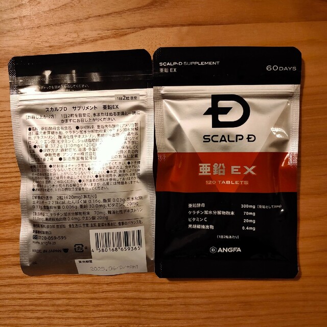 アンファー スカルプD サプリメント 亜鉛EX 4袋 1年分 通販 スカルプd サプリメント 亜鉛EX 120粒(60日分)