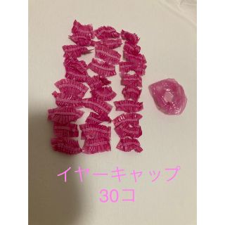 使い捨て イヤーキャップ 30コ(タオル/バス用品)