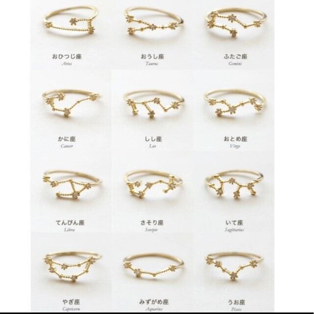 韓国ファッション★星座★リング★アクセサリー レディースのアクセサリー(リング(指輪))の商品写真
