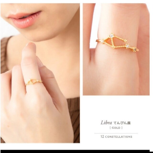 韓国ファッション★星座★リング★アクセサリー レディースのアクセサリー(リング(指輪))の商品写真
