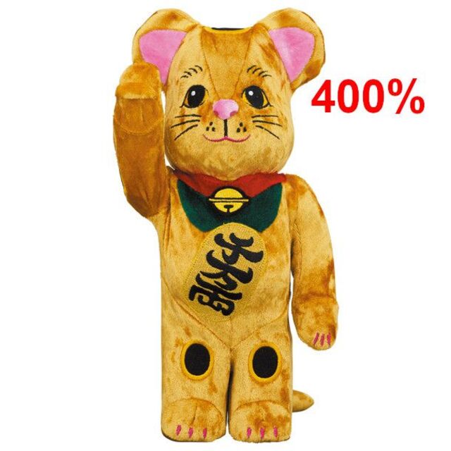 BE@RBRICK 招き猫 金 着ぐるみ版 400％ベアブリック