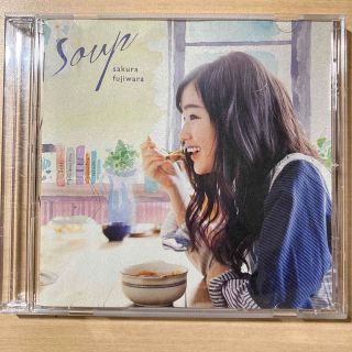 藤原さくら　Soup(ポップス/ロック(邦楽))