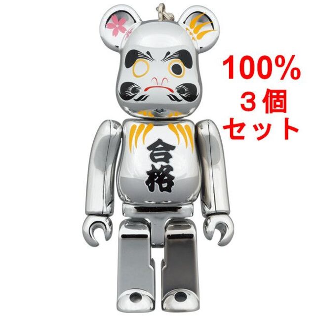 BE@RBRICK 達磨 合格 銀メッキ 100％ × 3個セット