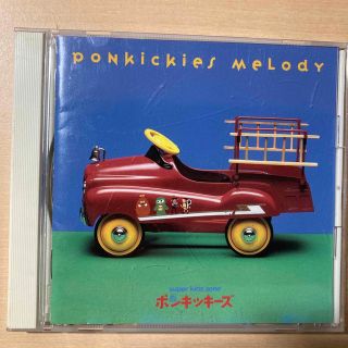 ポンキッキーズ・メロディ　PONKICKIES MELODY CD(ポップス/ロック(邦楽))