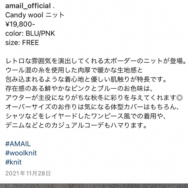 AMAIL(アマイル)のAMAIL アマイル　candy wool ニット　新品未使用 レディースのトップス(ニット/セーター)の商品写真