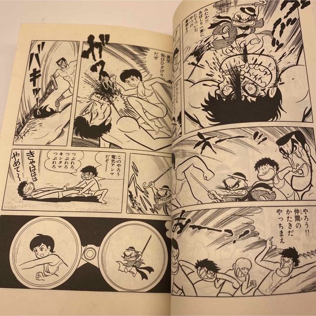 あばしり一家　永井豪 エンタメ/ホビーの漫画(少年漫画)の商品写真