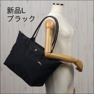 ロンシャン(LONGCHAMP)のロンシャン トートバッグ  ブラックL肩掛けバッグ LONGCHAMP(トートバッグ)