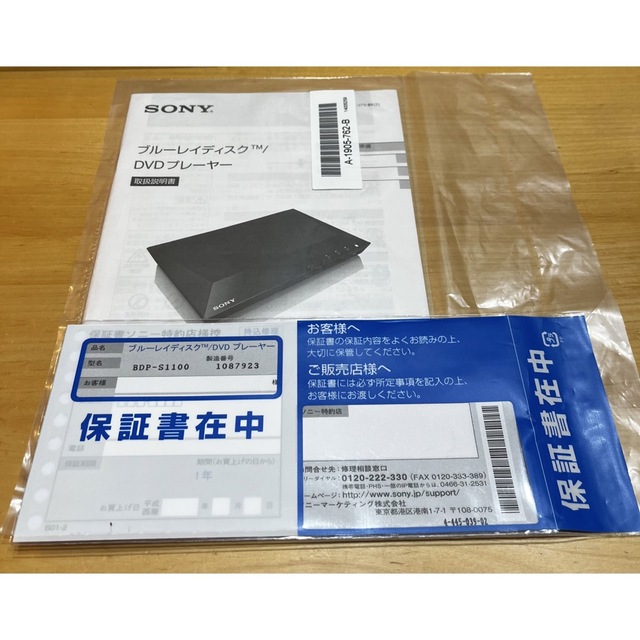 SONY ブルーレイディスク／DVDプレーヤー BDP-S1100 4
