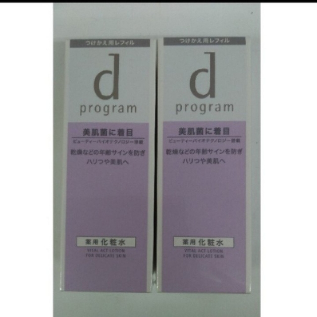 メール便送料無料05 資生堂 dプログラムバイタルアクト ローションMB