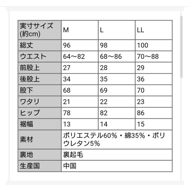 サンフラワー　裏起毛パンツ　裏フリース　ヒートパンツ レディースのパンツ(スキニーパンツ)の商品写真