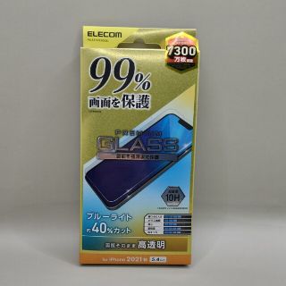 エレコム(ELECOM)の🔷 iPhone 13 mini/ガラスフィルム　🔷新品・送料無料・匿名配送(保護フィルム)